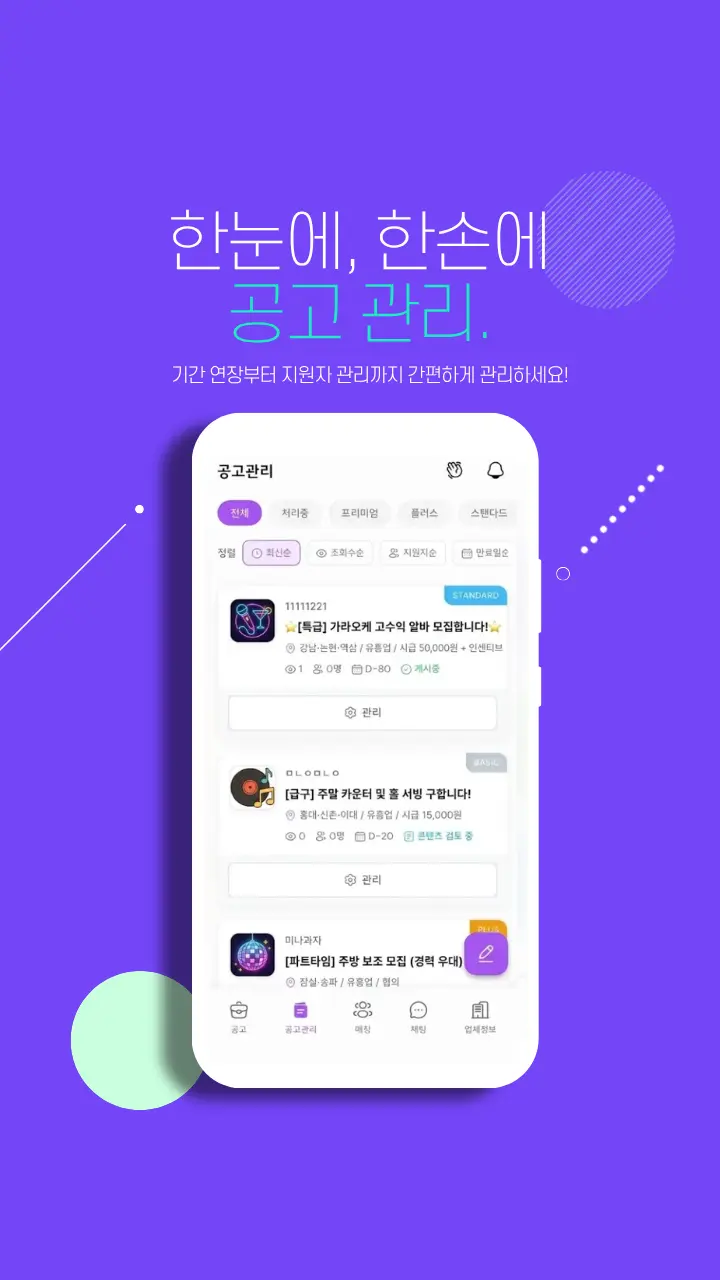 App Screenshot 8